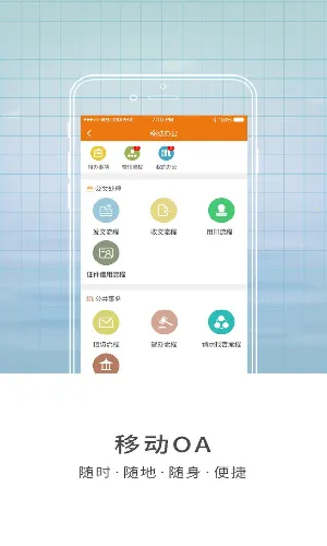 智慧山体(校园服务平台) 智慧山体(校园服务平台)