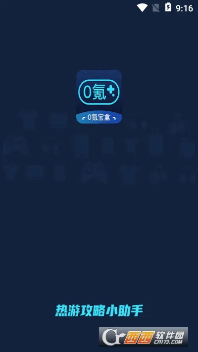 0氪宝盒安卓版手机版 0氪宝盒安卓版手机版