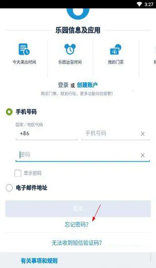 迪士尼度假区(迪士尼游玩助手) 迪士尼度假区(迪士尼游玩助手)