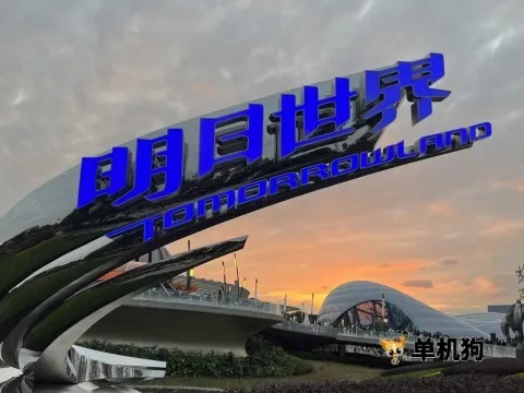 迪士尼度假区(迪士尼游玩助手) 迪士尼度假区(迪士尼游玩助手)