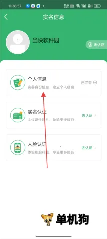 健康中山(医疗服务软件) 健康中山(医疗服务软件)