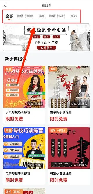 及象教育最新手机版 及象教育最新手机版