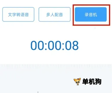培音配音(文本转语音工具) 培音配音(文本转语音工具)