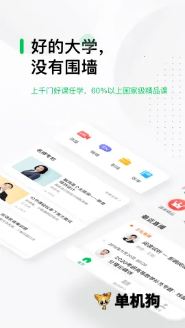 �й���ѧĽ�ΰ�׿���ֻ���