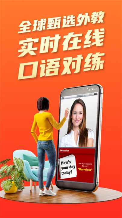 平安好学英语2025下载安装 平安好学英语2025下载安装