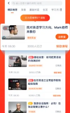 平安好学英语2025下载安装 平安好学英语2025下载安装