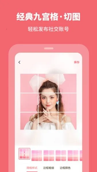 滚动截屏大师(截图编辑分享工具) 滚动截屏大师(截图编辑分享工具)