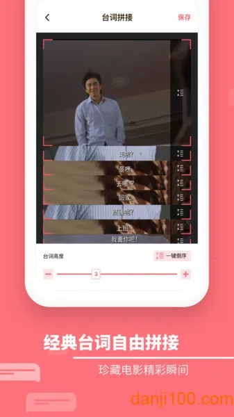 滚动截屏大师(截图编辑分享工具) 滚动截屏大师(截图编辑分享工具)