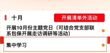 新时代e支部2025最新版本 新时代e支部2025最新版本