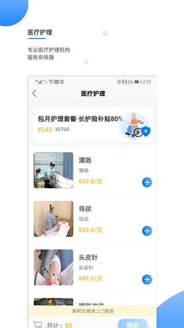 我来照顾2025最新版本 我来照顾2025最新版本