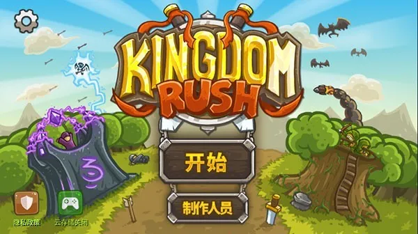 王国保卫战全英雄安卓版手机版 王国保卫战全英雄安卓版手机版