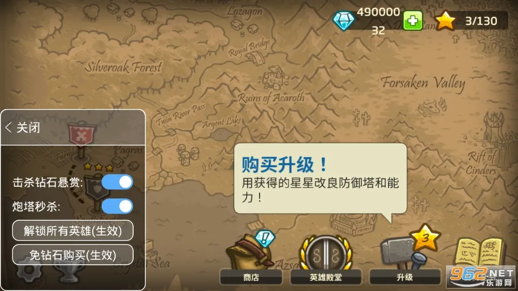 王国保卫战全英雄安卓版手机版 王国保卫战全英雄安卓版手机版