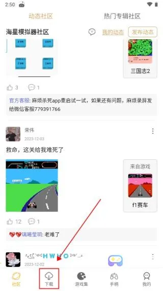 ����ģ����(�ֻ���Ϸģ����)