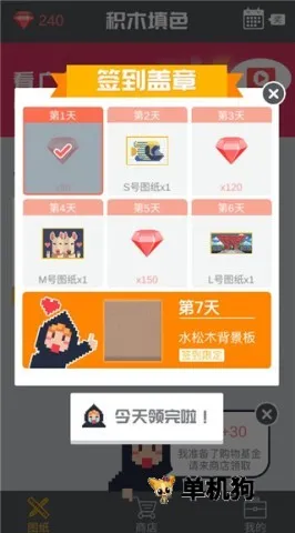 积木填色2025最新版本 积木填色2025最新版本