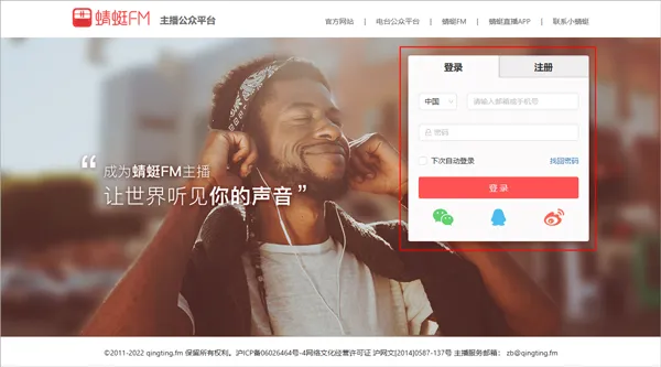 蜻蜓主播2025官方正版 蜻蜓主播2025官方正版