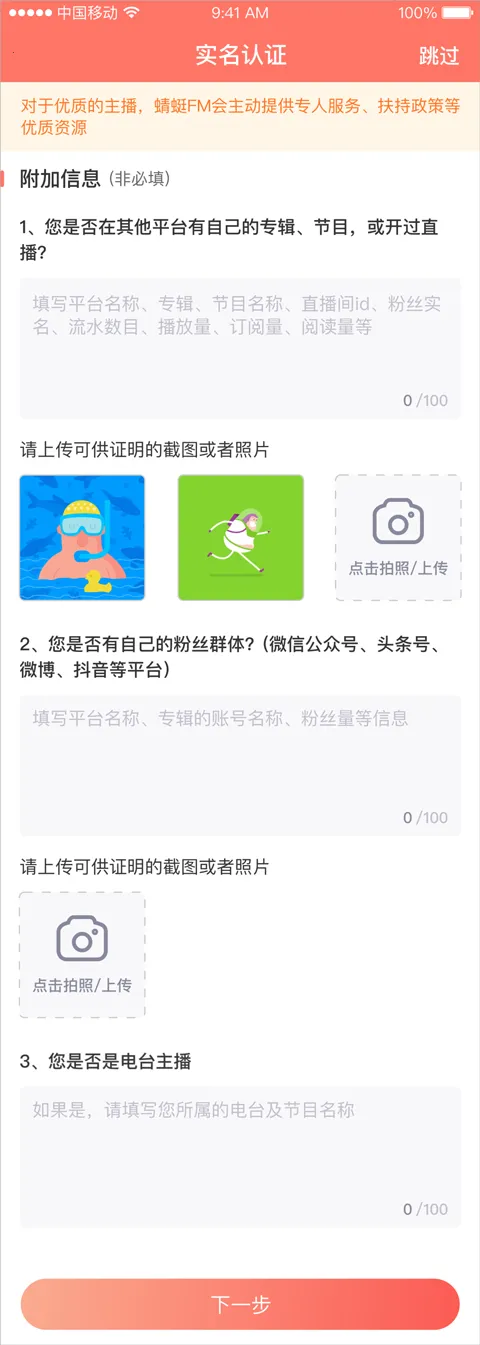 蜻蜓主播2025官方正版 蜻蜓主播2025官方正版