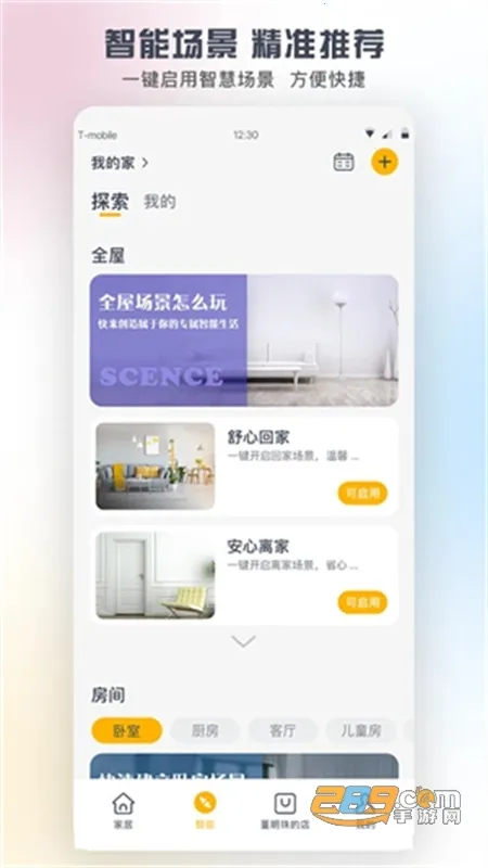 格力智能家居2025下载安装 格力智能家居2025下载安装