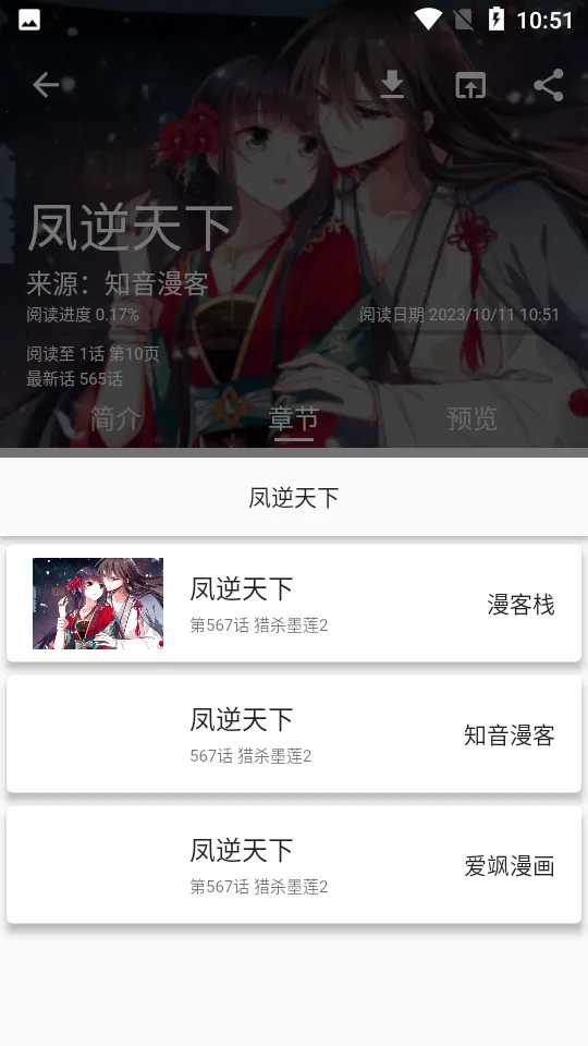 皮皮猫漫画(漫画阅读软件) 皮皮猫漫画(漫画阅读软件)