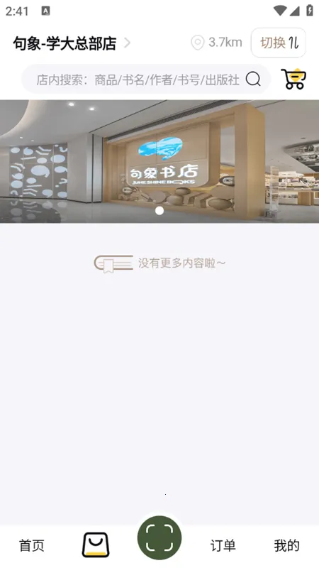 句象读书2025官方正版 句象读书2025官方正版