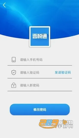 ��˰ͨ(ɽ��˰�����ƽ̨)