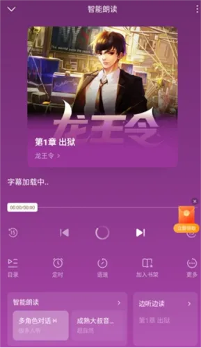 蛋花小说2025最新版本 蛋花小说2025最新版本