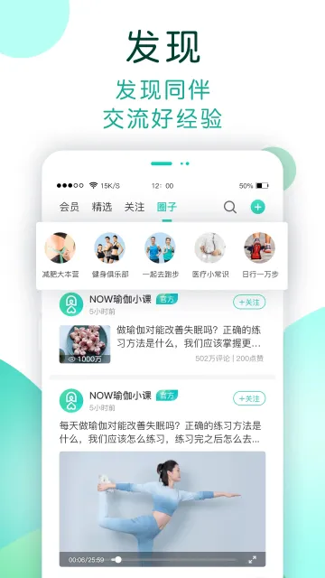 NOW健康(健康管理软件) NOW健康(健康管理软件)