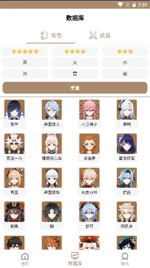 原神工具箱最新手机版 原神工具箱最新手机版