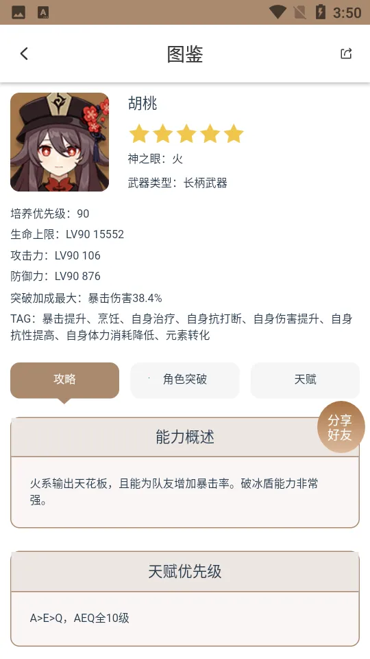 原神工具箱最新手机版 原神工具箱最新手机版