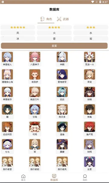 原神工具箱最新手机版 原神工具箱最新手机版