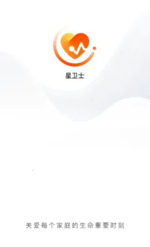 星卫士最新手机版 星卫士最新手机版