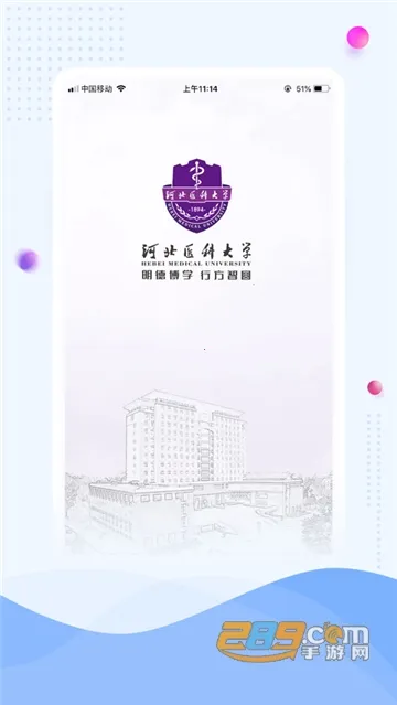 云上冀医安卓版手机版 云上冀医安卓版手机版