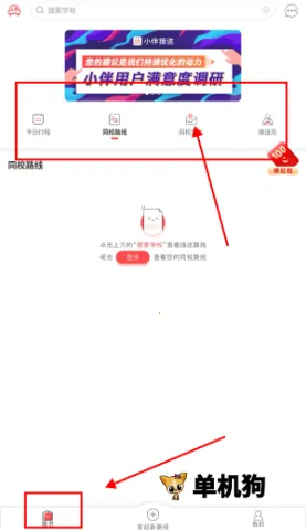 小伴接送员(儿童接送平台) 小伴接送员(儿童接送平台)