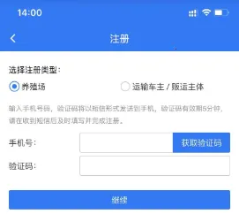 鲁牧云2025官方最新版本 鲁牧云2025官方最新版本