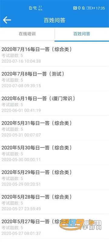 厦门百姓2025最新版本 厦门百姓2025最新版本