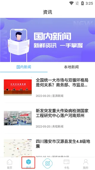 智慧吴江2025官方正版 智慧吴江2025官方正版