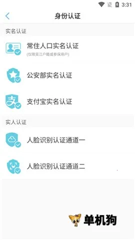 智慧吴江2025官方正版 智慧吴江2025官方正版