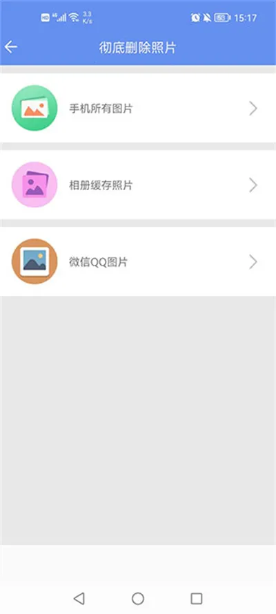 照片恢复大师安卓版手机版 照片恢复大师安卓版手机版
