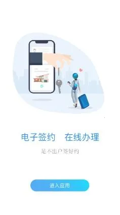 CCB建融家园(房屋租赁平台) CCB建融家园(房屋租赁平台)