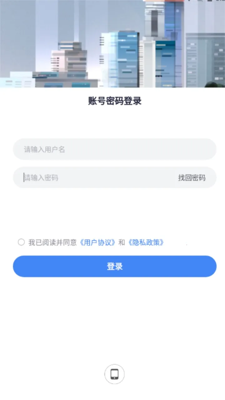 骑士享家员工端安卓版手机版 骑士享家员工端安卓版手机版