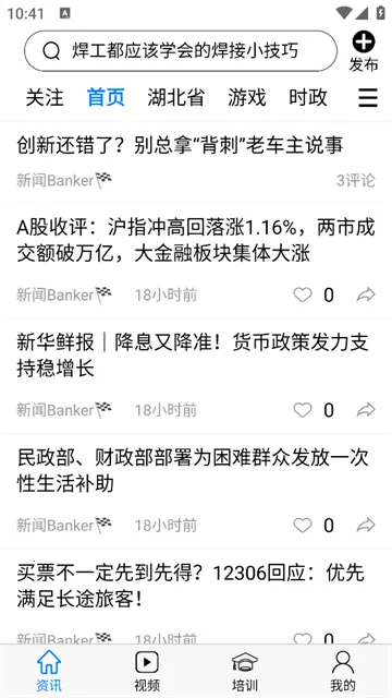 智慧强安(安全教育平台) 智慧强安(安全教育平台)