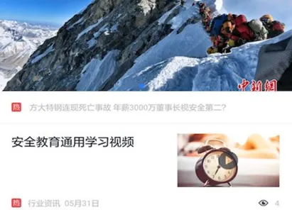 智慧强安(安全教育平台) 智慧强安(安全教育平台)