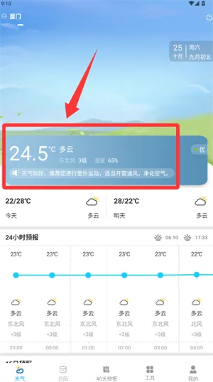 15日天气王(天气查询软件) 15日天气王(天气查询软件)