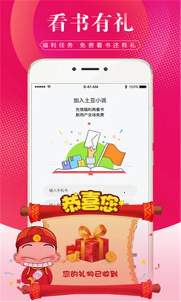 土豆小说2025官方最新版本 土豆小说2025官方最新版本