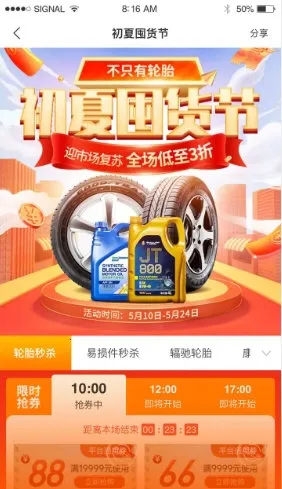 门店帮手(汽修门店管理) 门店帮手(汽修门店管理)