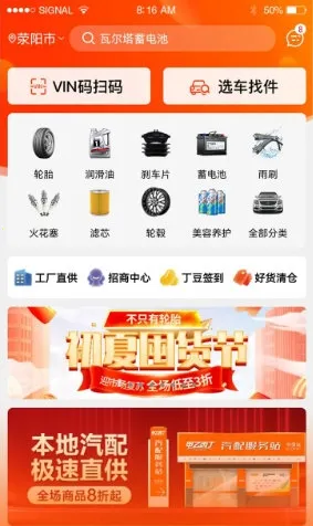 门店帮手(汽修门店管理) 门店帮手(汽修门店管理)