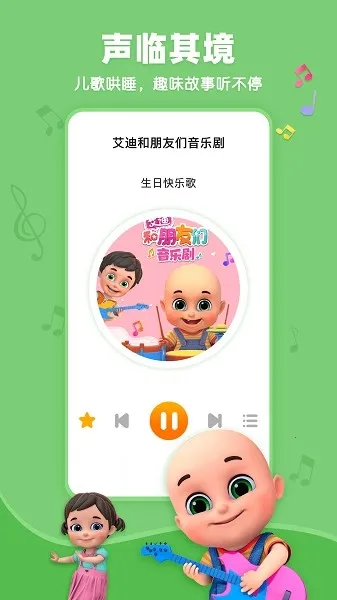 悠优宝贝(儿童早教软件) 悠优宝贝(儿童早教软件)