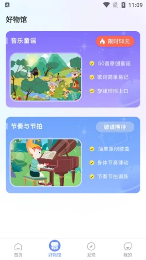 Dolala趣学音乐2025最新版本 Dolala趣学音乐2025最新版本