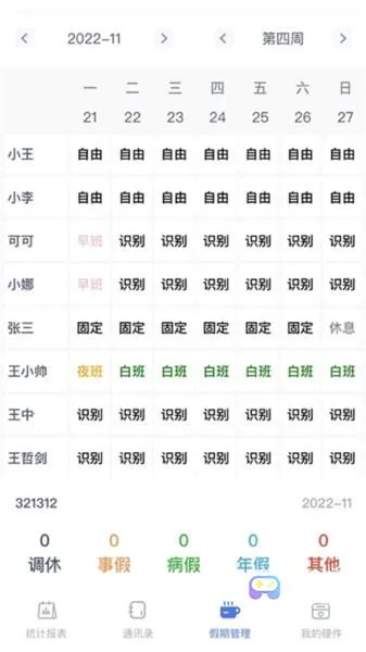 ���Ͽڴ��칫2025�ٷ����°汾