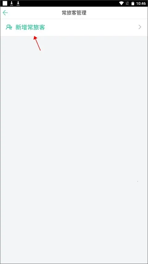 春秋旅游2025官方最新版本 春秋旅游2025官方最新版本