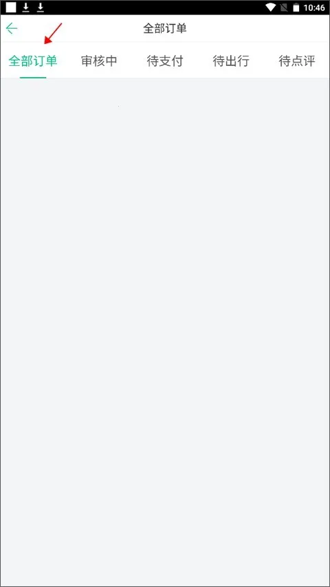 春秋旅游2025官方最新版本 春秋旅游2025官方最新版本